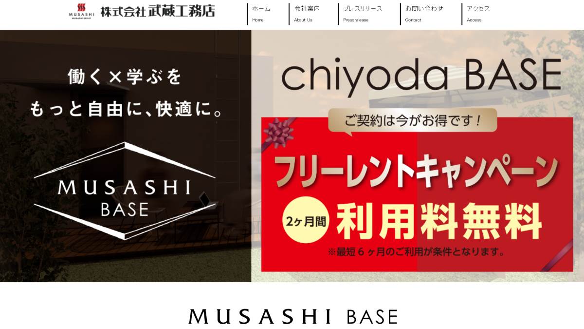 MUSASHI chiyoda BASE